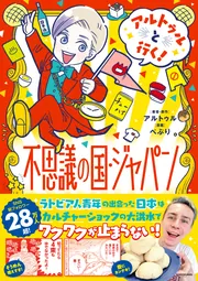 外郭アジアの民族と文化/大空社/アルトゥル・ビ-ハン（単行本） Amazon.co.jp: 日本語と華語の対訳で読む 台湾原住民の神話と
