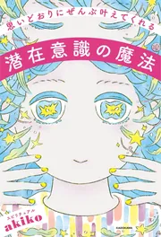 スピリチュアル本セット｜セス・ブック／数秘術／ソウルプラン／プレアデス／宇宙意識 宇宙の引き寄せの法則 68秒で願いが叶う！」スピリチュアルakiko