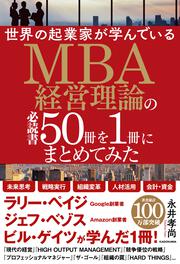 戦略は「１杯のコーヒー」から学べ！」永井孝尚 [ビジネス書] - KADOKAWA