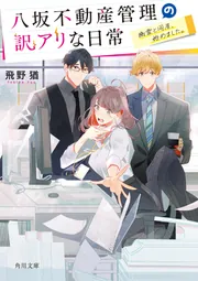 Amazon.co.jp: 二番目のフローラ 上 (一万一千の部屋を持つ屋敷