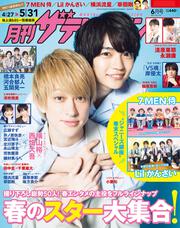 月刊ザテレビジョン　中部版　２０２１年６月号