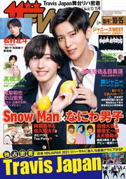 ザテレビジョン　広島・山口東・島根・鳥取版　２０２１年１０／１５号