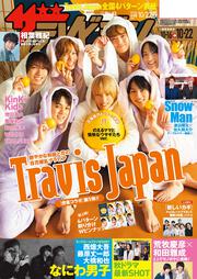 ザテレビジョン　広島・山口東・島根・鳥取版　２０２１年１０／２２号