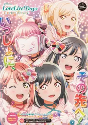 LoveLive!Days 虹ヶ咲SPECIAL 特典ポストカード セット