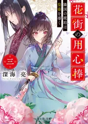 遠泳 句集/花神社/後見九朗（単行本）