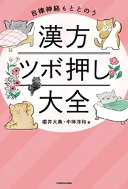 ぜんぶわかる人体解剖図 – 生活の木 オンラインストア
