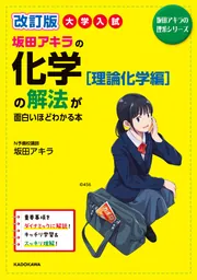 【未使用】面白いほどわかる数学6冊セット 坂田アキラ著 大学受験対策 改訂版 坂田アキラの 数列が面白いほどわかる本 (坂田アキラの