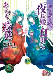 あやみゅう✲長文プロフ必読です✲ 早く誰か住めば良いのに。 /古民家に棲みついてるOC貧乏神 美