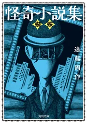 遠藤周作角川文庫7冊セットです。 81cAdgHGz9L._AC_UF350,