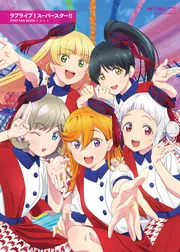 ラブライブ！スーパースター!! SECOND FAN BOOK」LoveLive!Days編集部