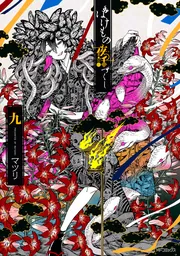 ばけもの夜話づくし1」マツリ [MFコミックス ジーンシリーズ] - KADOKAWA