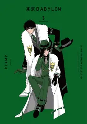 CLAMP PREMIUM COLLECTION 東京