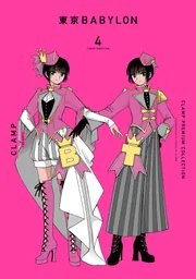CLAMP PREMIUM COLLECTION 東京