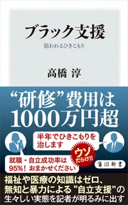 不登校、ひきこもり　だれも言わない「本当の原因」と「真の解決法」高橋リエDVD Amazon.co.jp: DVD Wの悲劇 1～4章 4枚組 武井咲 桐谷健太 福田