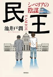 楽天市場】シベリア民話集の通販