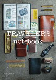 TRAVELER'S notebook トラベラーズノート オフィシャルガイド