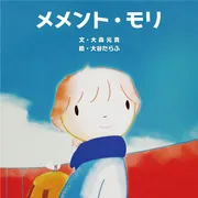 マジック・ツリーハウス 第37巻 砂漠のナイチンゲール