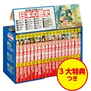 角川まんが学習シリーズ 日本の歴史 全16巻+別巻4冊定番セット」山本