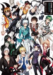 STRIKE　ZONE 2 SERVAMP　イラストレーションワークス