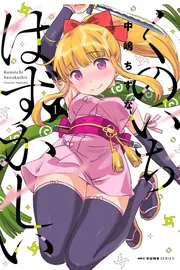 中嶋ちずな先生　直筆イラスト&サイン入り色紙　エルフ先生のトイレはどこですか？ コミックキューン編集部 on X