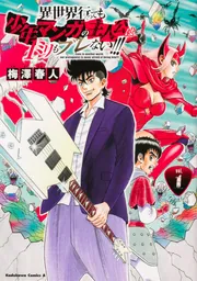 少年漫画いろいろ！！！！ 少年シリウス 2023年1月号 (発売日2022年11月26日) | 雑誌/定期
