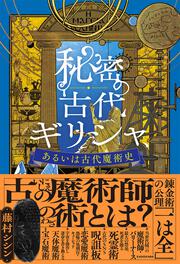 KADOKAWA公式ショップ】第十一の予言 シャンバラの秘密: 本