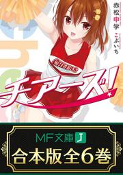 緋弾のアリア Xxxiv 早天の嚮導艦 赤松 中学 Mf文庫j 電子版 Kadokawa