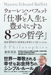 ビジネスは人なり投資は価値なり ウォーレン・バフェット ビジネスは人なり 投資は価値なり ウォーレン・バフェット 新品