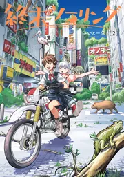 Amazon.co.jp: 風と旅とオートバイ―ツーリング・シーン12章