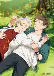 そうしそうあい 1〜15 佐々木と宮野 1〜10 佐原先生と土岐くん 1〜7 そうしそうあい 1〜15 佐々木と宮野 1〜10 佐原先生と土岐