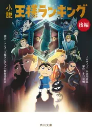 「②野菜王子※説明文必読」 Amazon.co.jp: おんな二代の記 (岩波文庫) : 山川 菊栄: 本