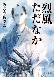 角川書店 - Azuya  8.5寸扇子 隈取 扇子袋付オプションあり – 江戸扇子とうちわの
