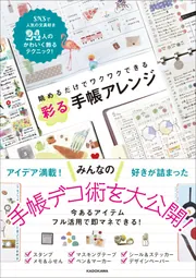 予約の取れない神ドクターが指南！ はじめましての美容医療」KADOKAWA