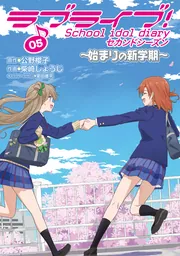 ラブライブ!サンシャイン!! 7〈特装限定版〉/原作:矢立肇, 原案:公野櫻子… Amazon.co.jp: ラブライブ! サンシャイン!! Blu-ray 7 (特装限定