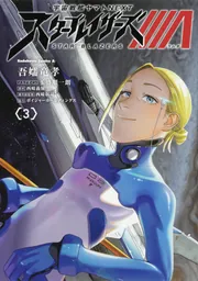 宇宙戦艦ヤマトをつくる 215号 （HYUGA／No.45） - YouTube