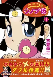 宇宙警察☆ミーティアわんわん（1）」古賀亮一 [電撃コミックスEX