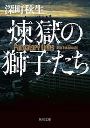 【中古】 不死蝶伝説/秋田書店/香坂鹿の子 中古】 不死蝶伝説 （ひとみコミックス） / 香坂 鹿の子 / 秋田書店