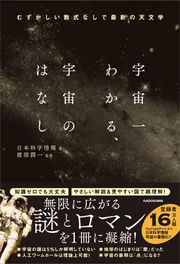 太陽をつかまえる（科学者からの手紙①） | 風文庫 kazebunko