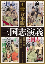 Amazon.com: 漫画三国(6丞相当国)/中国原创漫画: 9787536833210