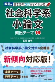 【ああ】大学編入対策　法学テキスト+社会科学系小論文政治・法律テキスト rectangle_large_type_2_a2b7cdd