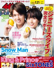 ザテレビジョン　広島・山口東・島根・鳥取版　２０２２年１／２１号