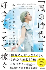 マンガでわかる ハイパー守護霊さんが教えてくれた 覚醒するための30