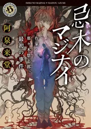 ホラー漫画雑誌2冊 なかよし増刊 なかぞう ホラーM増刊 あなたが体験した怖い話 ホラー漫画雑誌2冊 なかよし増刊 なかぞう ホラーM増刊 あなたが