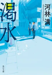 【中古】迷走山地 (カドカワノベルズ 83-7)／梓林太郎 著／角川書店 中古】迷走山地 (カドカワノベルズ 83-7)／梓林太郎 著／角川書店