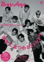 BoyAge-ボヤージュ- vol.16」 [カドカワエンタメムック] - KADOKAWA