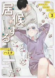 目つき悪い子かわいい子 2」ハミタ [コミックス] - KADOKAWA