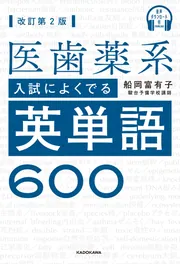 楽天市場】駿台 高3選抜/医系英語 テキスト 通年セット 2022 計5