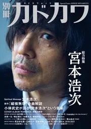 宮本浩次 　著書４冊セット 楽天市場】宮本浩次（本・雑誌・コミック）の通販