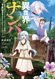 ★稀少大型本★フェロモンの謎～生物のコミュニケーション (SAライブラリー) ☆稀少大型本☆フェロモンの謎～生物のコミュニケーション (SA