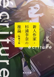 アン・クリーヴス 推理小説 8冊セット 全ての商品 ｜東京創元社